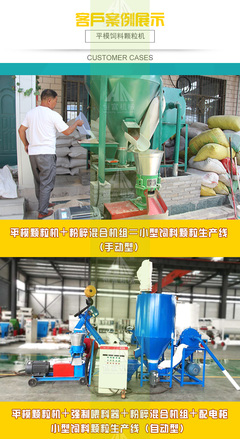 150型平模顆粒機(jī) 助力畜牧漁業(yè)，惠民天下飼料銷售新引擎